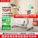 麦瑞克（MERACH）动感单车自发电家用智能调阻运动健身器材室内静音自行车 绝影ONE 健身优选-自发电-全智能调阻