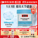 Swisse斯维诗 氨糖维骨力1500mg 成人中老年关节养护 180片/瓶