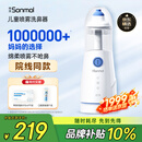 朔茂（sonmol）洗鼻器 儿童电动喷雾生理海盐水雾化鼻炎鼻腔冲洗器 MFNI-03EB