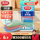 美丽雅银丝钢丝抹布18*3cm3片百洁布厨房洗刷锅碗海绵吸水除污不易沾油