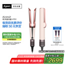 戴森（DYSON）Airstrait HT01 吹风直发器 干发直发二合一 利用气流轻松造型 吹风机 直板夹  夹板 落日玫瑰色