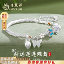 老凤祥银手链女士款手镯转运轻奢高端首饰品纪念生日礼物送女朋友老婆 至臻纯银*蝶舞手镯*本地仓/可当次日达