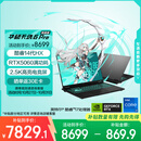华硕天选6 Pro 酷睿版 国家补贴20% 16英寸游戏本 笔记本电脑(i7-14650HX 16G 1T RTX5060 2.5K)灰