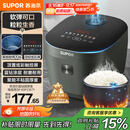 苏泊尔（SUPOR）电饭煲4-5人大容量4升蓝钻厚釜内胆家用煮饭煮粥锅智能蒸煮一体多功能微压不粘电饭锅SF40FC871