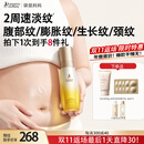 袋鼠妈妈准孕妇妊娠油乳双萃小金瓶抚纹精华乳淡化纹路专用橄榄油100ml