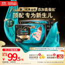 帮宝适【新生儿顶配】黑金帮新生儿纸尿裤尿不湿尿片尿布添加真蚕丝S82
