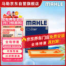 马勒空气滤芯滤清器LX3807高7速腾朗逸凌渡明锐A3速派 EA211 1.2/1.4T