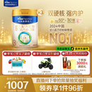 美素佳儿（Friso）皇家幼儿配方奶粉3段（1-3岁幼儿适用）800g*3 乳铁蛋白 (新国标)