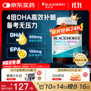 澳佳宝Blackmores4倍DHA脑铂金Omega3深海鱼油助力记忆rTG型60粒/瓶进口