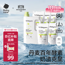 babycare婴儿洗衣液无酒精宝宝专用儿童新生儿酵素去污除菌清洁剂（4.3L）