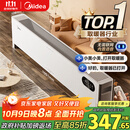 美的（Midea）【全屋升温】石墨烯踢脚线取暖器/语音家用暖风机/电热电暖器/浴室电暖气大面积速热烤火炉HDT22ZK