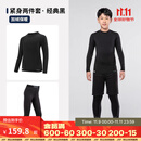 迪卡侬（DECATHLON）儿童紧身衣保暖训练服儿童运动透气速干衣秋长袖内衣KIL 【经典黑套装】-经典款-加绒保暖 140 （8-9岁 131-140）