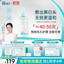 ILSO黑头导出精华液黑头水去粉刺白头闭口深层清洁控油平衡溶解液150g