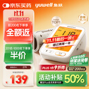 鱼跃（Yuwell）行业爆款电子血压计家用血压仪医用高精准血压测量仪器老人680AR