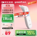 鱼跃(yuwell)红外耳温枪婴儿童老人入耳式医用温度计电子体温计YHT101
