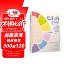 色彩的哲学：四季12型美妆配色与风格指南