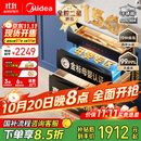 美的（Midea）母婴级消毒柜嵌入式家用 厨房餐具碗柜 紫外线母婴仓 热风烘干 150L三层304【国家补贴】150B05