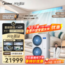 美的（Midea）中央空调一拖四多联机5匹星光PRO【省电升级20%】25年双风轮小三室一厅适用80~110㎡