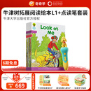 奇奇学牛津树分级阅读校园版 拓展阅读自然拼读1+-9系列   童老师讲故事 全套原版教材英语分级阅读绘本读物幼小衔接英文自然拼读幼儿故事书籍套装礼物  含点读笔 拓展阅读 L1+阶【36册含点读笔套装