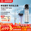 爱惠浦（Everpure）厨房餐饮用水 前置过滤 直饮0耗电0废水 净水器Insurice PF Single-i5002-plus