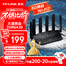 普联（TP-LINK）大道路由器7DR6430 BE6400 5G WiFi7千兆双频家用高速穿墙 2.4G wifi6无线 2.5G网口 游戏加速