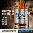 乐厨美居304不锈钢复底煮粥桶卤肉专用桶电热大容量煮汤桶商用蒸煮桶熬汤 蜂窝复底防粘桶30升无龙头/2800w