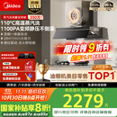 美的（Midea）【蒸汽洗AK7PRO】抽吸排油烟机家用28风量大吸力国家补贴顶侧一体自清洁高温蒸汽洗吸脱排烟机