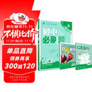 2026初中必刷题 物理八年级上册 人教版 初二教材同步练习题教辅书 理想树图书