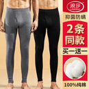 浪莎2条秋裤男100%纯棉抗菌秋冬季保暖裤男士发热棉毛裤薄款秋衣秋裤