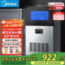 美的（Midea）商用制冰机奶茶店全自动方块冰中小型桶装水/自来水摆摊KTV制作机44颗冰格/日产24KG MBS-40F16E