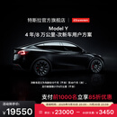 特斯拉（Tesla）整车延保延长保修服务适用于Model3/Y/S/X Model Y 4 年/8 万公里-次新车用户方案