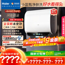 海尔（Haier）麦浪套系电热水器 国家补贴20%双胆扁桶60升BK5PLUS BK5升级款富锶小蓝瓶无镁棒3300W速热一级能效