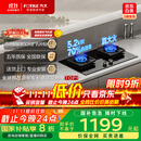 方太（FOTILE）【新升级70%热效率】燃气灶天然气 家用嵌入  5.2kW*猛火燃气灶 70%高热效 TF27B