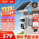 HIKVISION海康威视太阳能摄像头免插电800万双摄家用室外4G终身免流量360度无死角AOV户外监控器手机远程T4