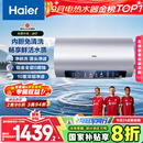 海尔（Haier）国家补贴20%电热水器60升 小红花JH7 无垢鲜活水净肤洗 免清洗 3300W变频速热一级能效 家用储水式