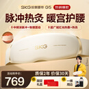 skg按摩仪腰部按摩器G5【王一博同款】暖宫腰带姨妈神器护腰热敷中频脉冲  送男女朋友实用生日礼物