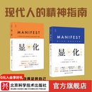 显化2册  显化1+显化2   深潜 (带你深潜显化核心，唤醒本自具足的自己)