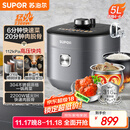 苏泊尔（SUPOR）【国家补贴】IH鲜呼吸猛火电压力锅5L高压112kPa电饭煲高压锅4-6人家用316L球釜SY-50HC8015Q
