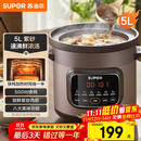 苏泊尔（SUPOR）快炖电炖锅 电砂锅 电炖盅 炖汤盅煲汤锅 紫砂锅 燕窝炖盅  煮粥神器 熬粥锅 DG50YC872多功能锅
