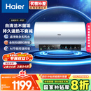海尔（Haier）国家补贴20%电热水器60升 PD7 金刚无缝胆 水电分离3300W变频速热一级能效终身免换镁棒家用储水式