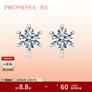 周生生 PROMESSA如一系列18K金耳环白色黄金耳饰钻石耳钉03755E 钻石共62分/F色/VS1净度