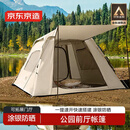 京东京造 公园前厅帐篷4.4㎡涂银防晒加厚牛津布户外露营装备3-4人米白色