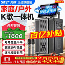 先科家庭ktv音响套装点歌机功放一体机家用卡拉ok户外k歌唱歌全套设备广场舞音响带显示屏低音炮麦克风 【店长推荐】19吋旋转屏+14喇叭+500G