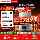 林内（Rinnai）【小蛮腰Max】16L燃气热水器【家电国家补贴15%】 水伺服恒温 0.5℃调温 16GD72(JSQ31-GD72)