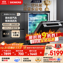 西门子（SIEMENS）黑魔镜636Ultra16套+3嵌入洗碗机 智净魔方高配版 双一级认证省水省电一键单消毒SJ43HB08KC
