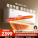 格力（GREE）1.5匹天仪 新1级能效变频 壁挂式卧室省电空调挂机KFR-35GW/(35504)FNhAa-B1 家电国家补贴