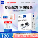 zeiss蔡司擦镜纸 相机镜头清洁眼镜镜片擦镜纸镜布钢琴清洁湿巾200片装
