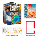 中国国家地理美丽的地球系列七大洲 图书旅游摄影集画册书籍 美丽的地球七大洲礼盒+美丽的地球2026日历