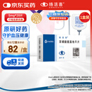 【原研药】络活喜 苯磺酸氨氯地平片 5mg*28片 降压药