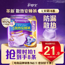 护舒宝考拉散热安睡裤8条L大码裤型卫生巾安心裤姨妈巾夜安裤自营密封